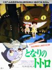 My Neighbour Totoro (1988) Japan_3.jpg - 